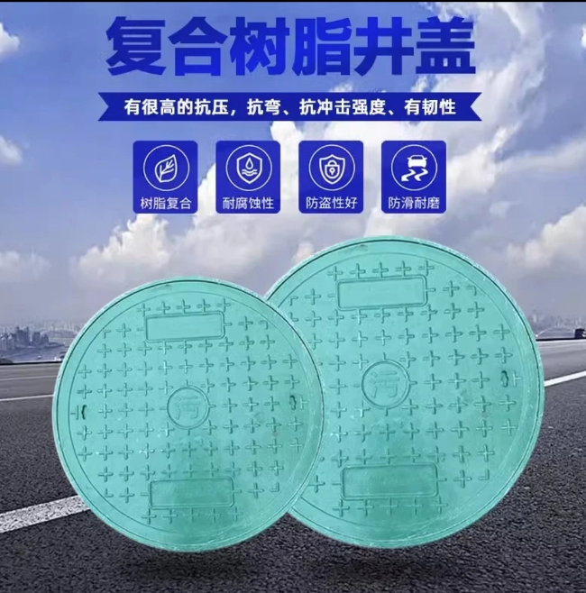 连云港树脂复合圆井展示